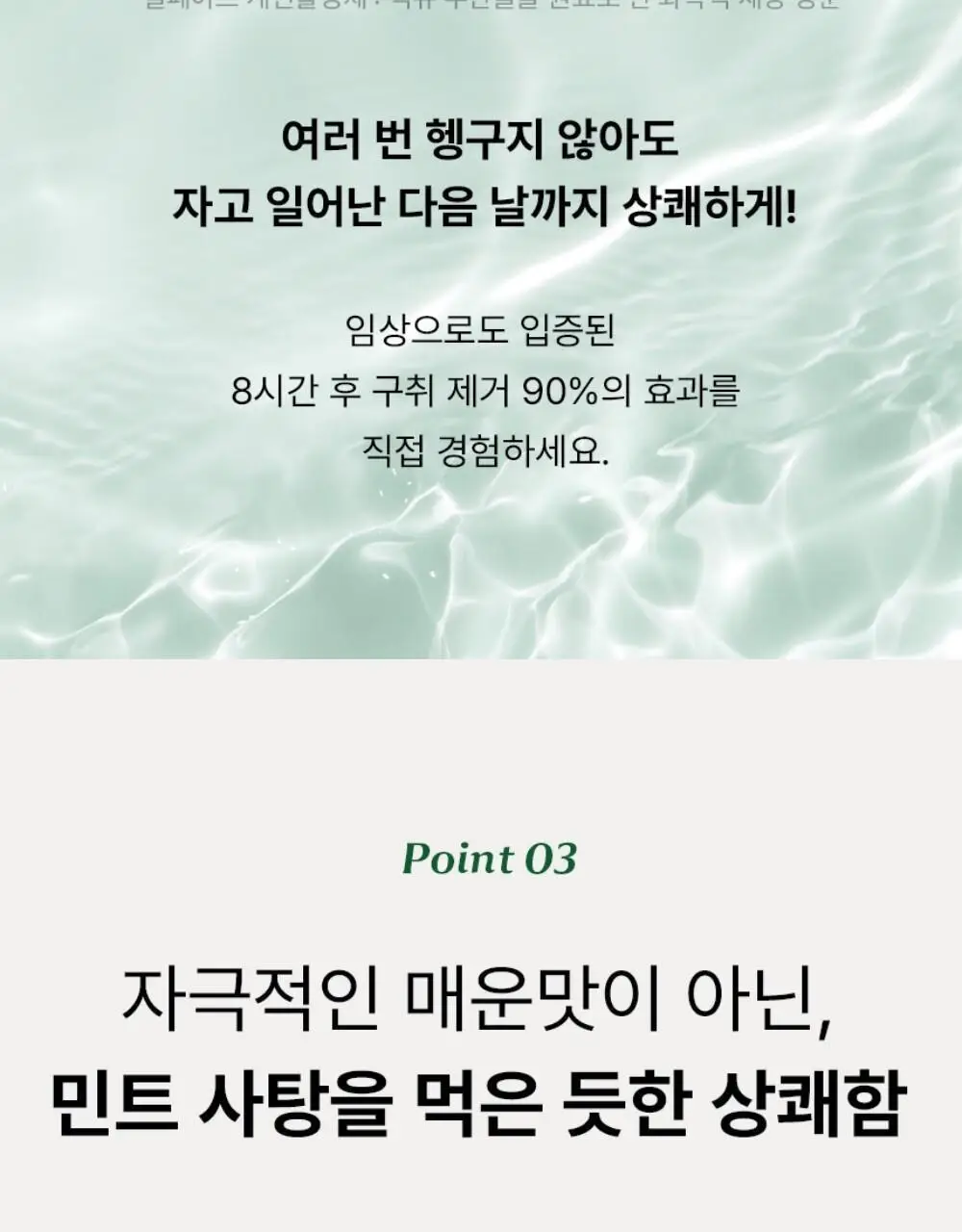 [불소 포함] 티타드 프레시 브레스 플러스 치약 100g (+20g 증정) 상세페이지 19